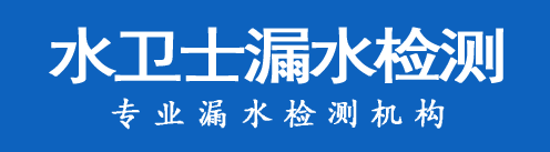 鎮江暗管漏水檢測