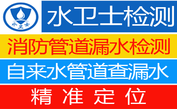 鎮江暗管漏水檢測